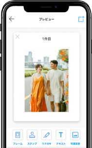 写真を選ぶのイメージ